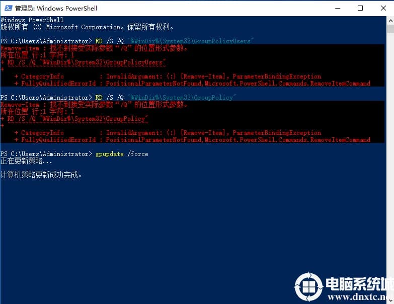 Win10还原本地安全策略和使用命令行重置组策略解决方法