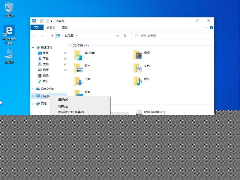 Win10怎样添加网络位置