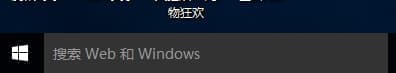 win10控制面板打开的四种方法