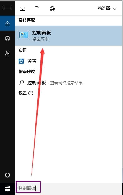 win10控制面板打开的四种方法