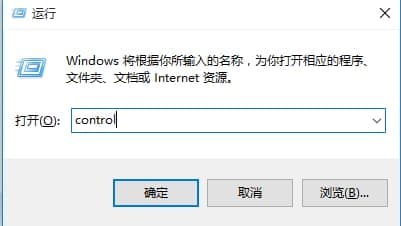 win10控制面板打开的四种方法