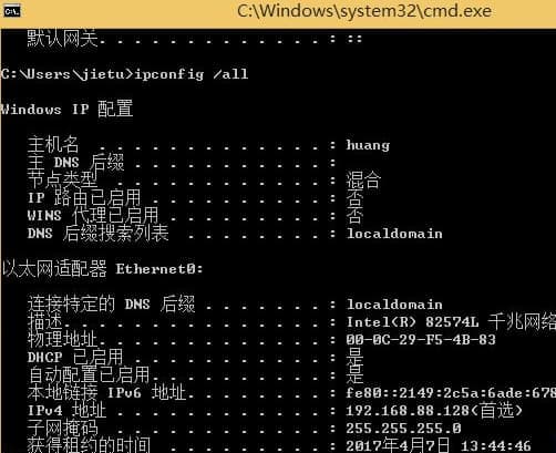 Win10查看IP地址的具体方法(1)