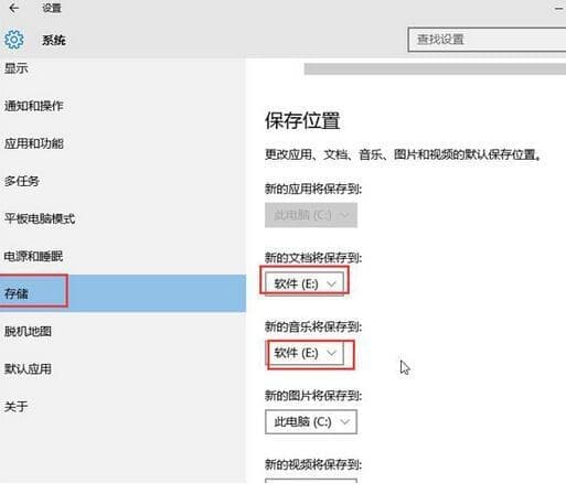 找到“存储”选项
