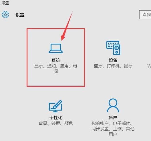 按组合键win+i调出设置窗口