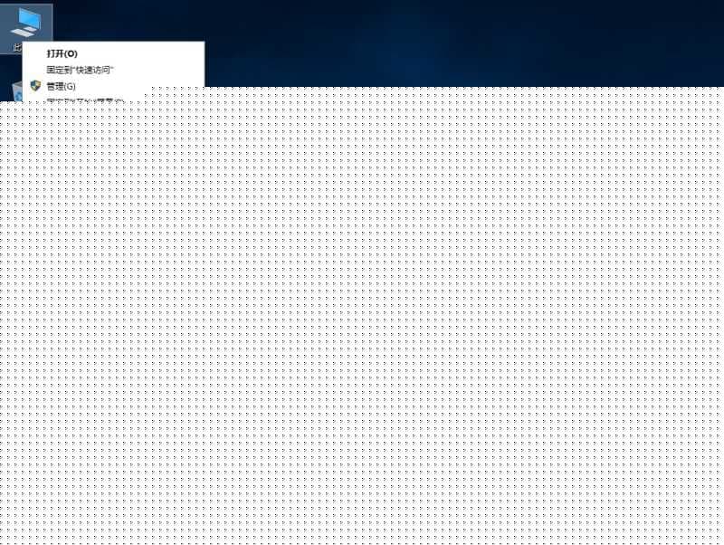 右键点击此电脑“属性”