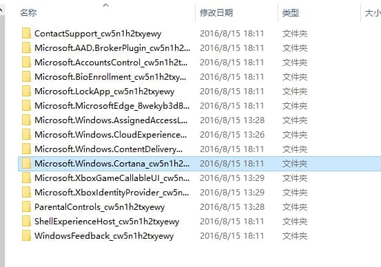选定Microsoft.Windows.Cortana_cw5n1h2txyewy文件夹