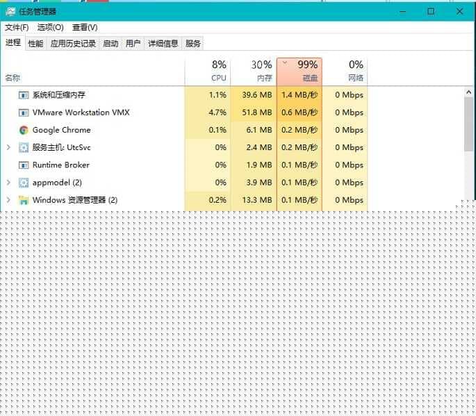 win10硬盘使用率过高怎么办？