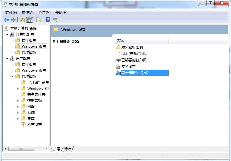qos是什么？Win10通过设置Qos加快网速的方法