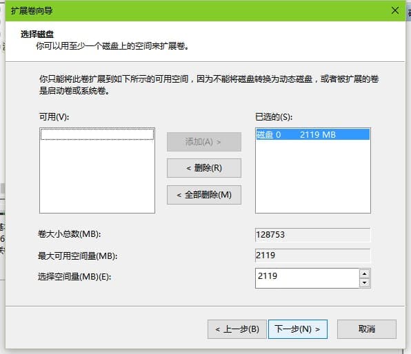 Win10怎么合并磁盘分区图3