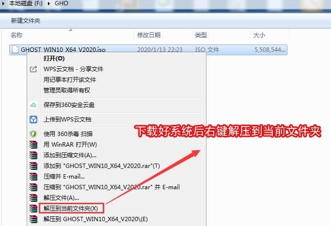 解压刚下载的Windows10 21H1系统iso 解压刚下载的Windows10 21H1系统iso