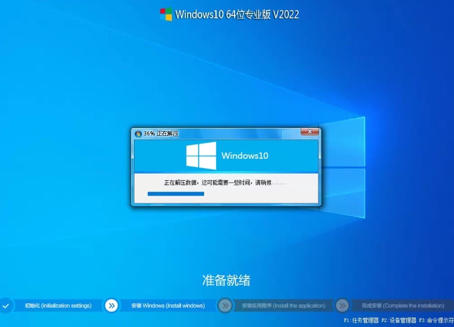 安装Windows10 22H2专业版 安装Windows10 22H2专业版