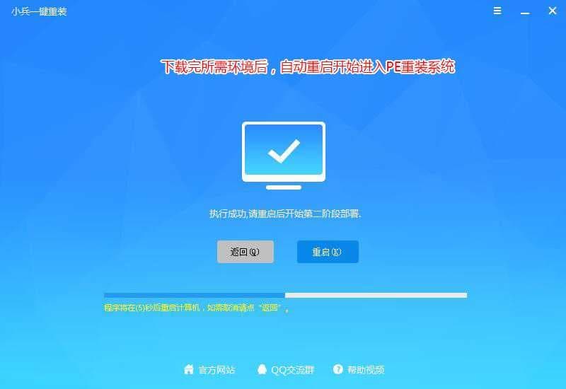 重启进入重装系统win10的环境 重启进入重装系统win10的环境