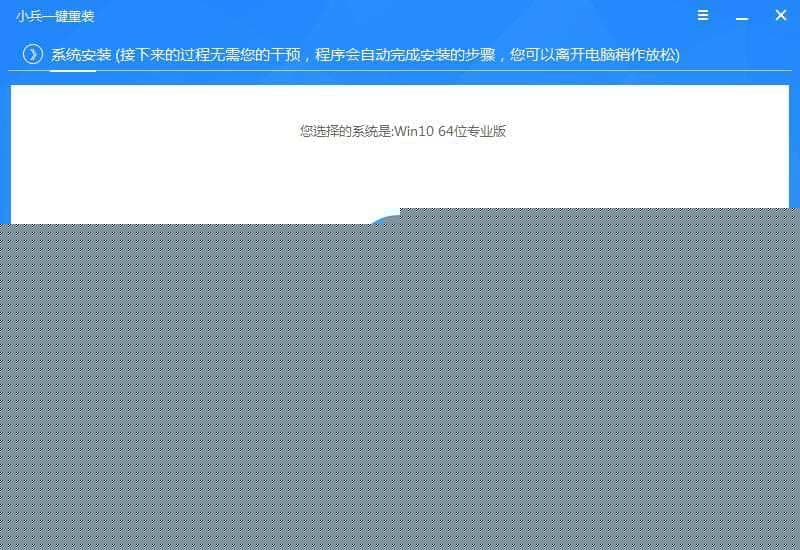 下载PE安装环境 下载PE安装环境