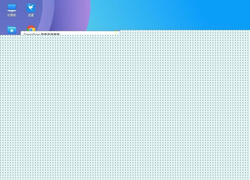 安装win软件过程