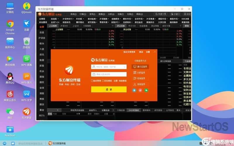 安装win软件成功