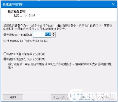 输入虚拟机磁盘大小