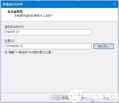 输入虚拟机名称