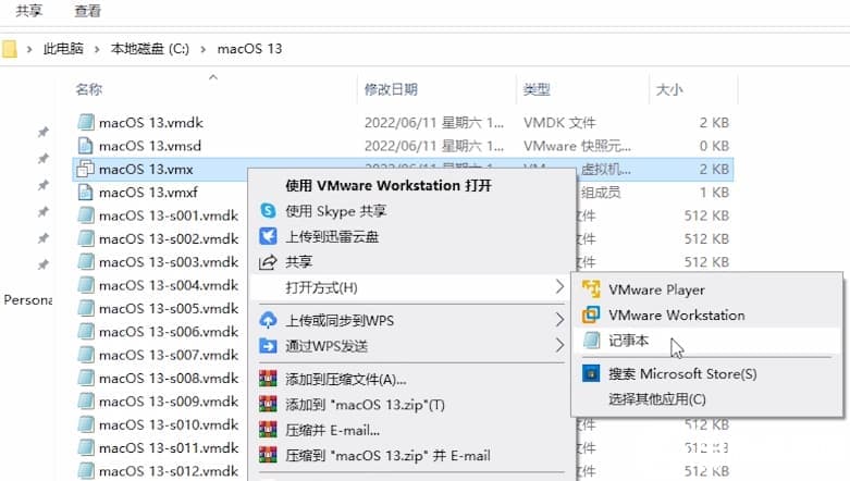 修改虚拟机参数配置