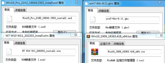 系统镜像gho wim esd有什么区别