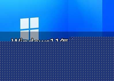 win11安装
