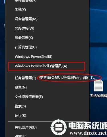win10家庭版升级专业版