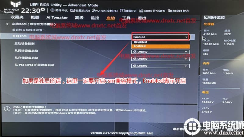 开启兼容模式 开启兼容模式