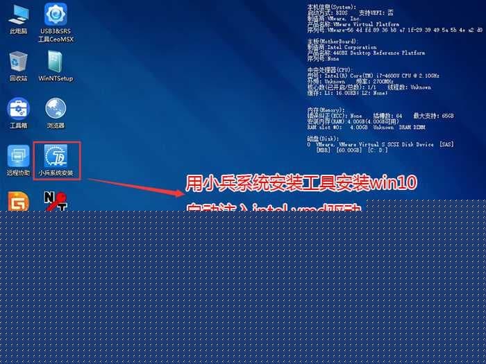 小兵PE自动注入intel vmd驱动