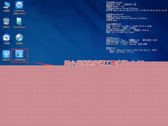 小兵PE自动注入intel vmd驱动解决安装win11蓝屏