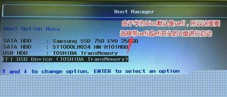 选择uefi U盘启动