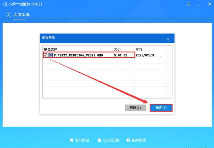选择要安装的win10镜像