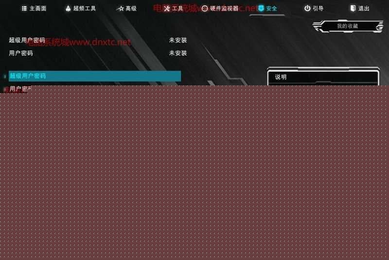 进入安全启动选项