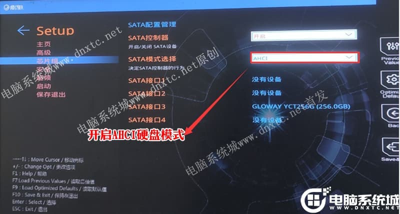 改硬盘模式为AHCI