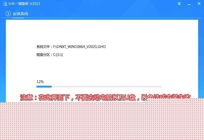 等待安装自动重启
