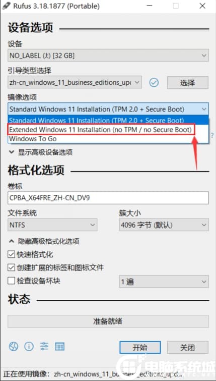 选择解除tpm和安全启动限制