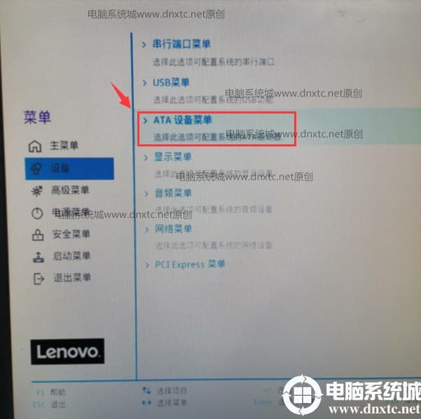 选择设备中ATA设备菜单 选择设备中ATA设备菜单