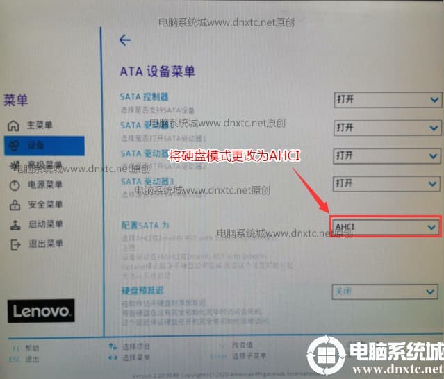 将硬盘模式改成ahci模式 将硬盘模式改成ahci模式