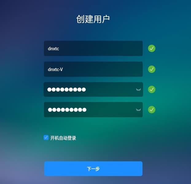 创建账号和密码