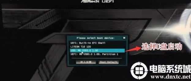 选择U盘启动 选择U盘启动