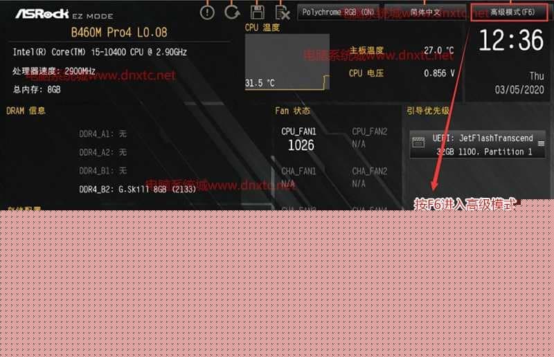 按DEL进入BIOS设置
