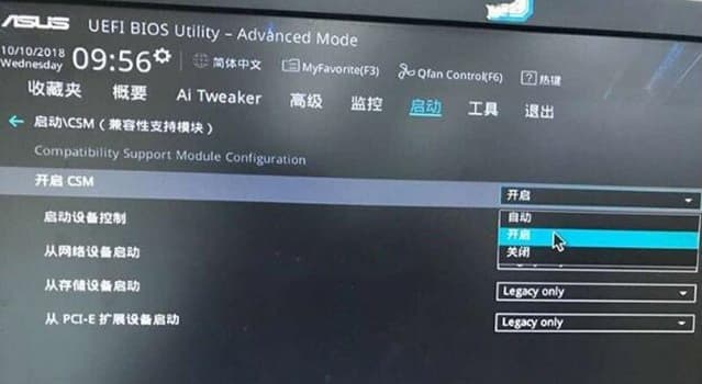 华硕主板csm灰色无法更改