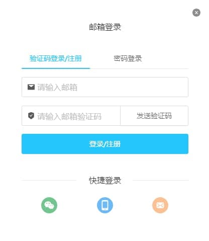 注册并登录账号