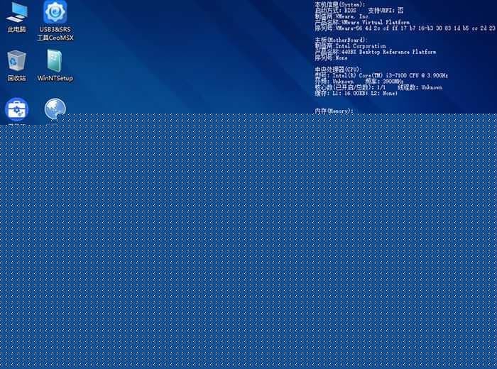 选择小兵系统安装器