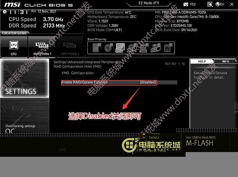 关闭raid硬盘模式