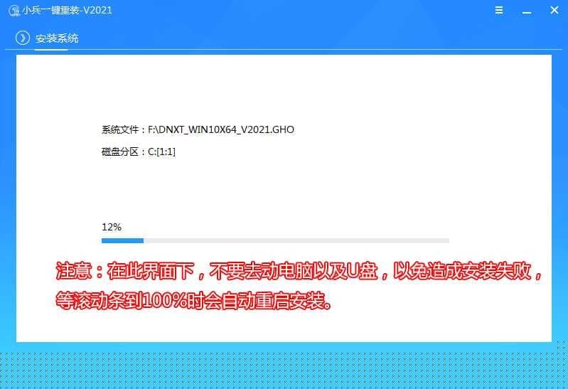 等待安装自动重启