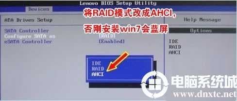 将硬盘模式改成ahci模式