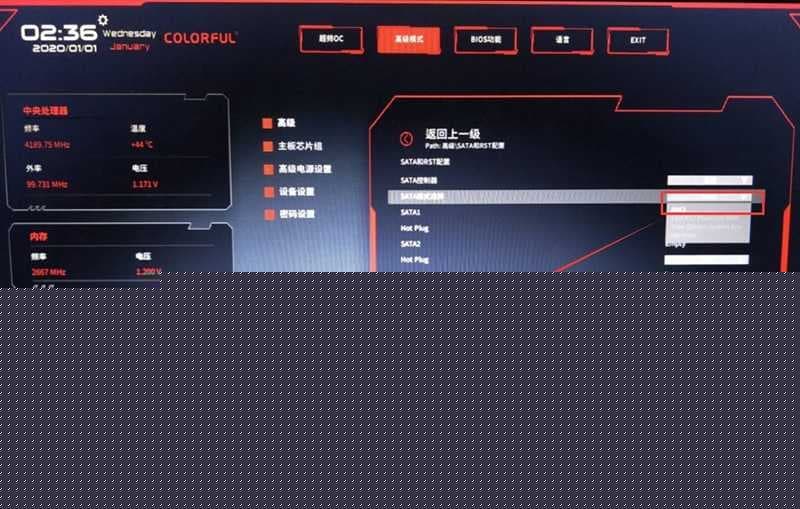 更改硬盘模式为achi模式