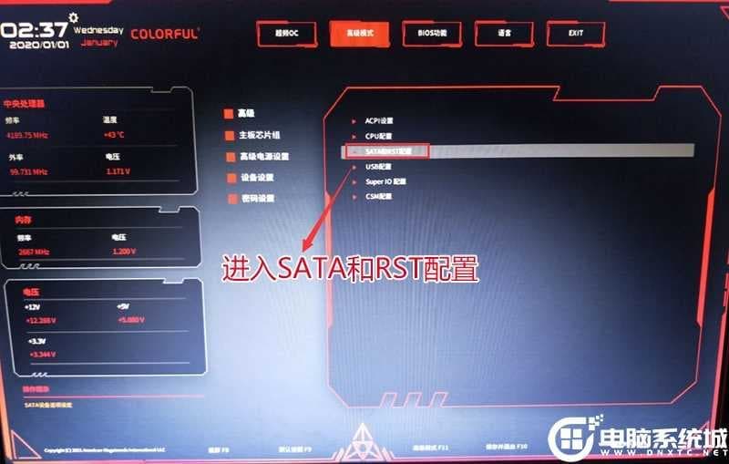 进入sata配置硬盘模式