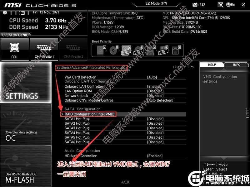 关闭raid和intel vmd技术