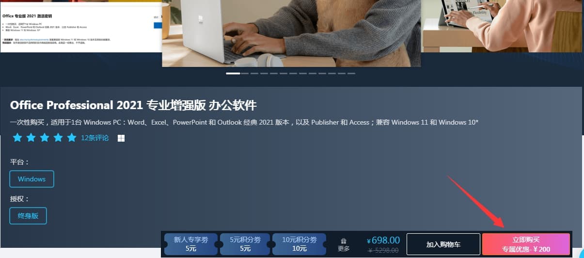 office 2021专业增强版激活码购买