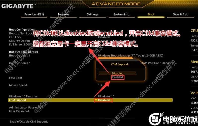开启csm兼容模式